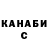 ГАШ hashish Galia Kinash