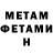 МЕТАМФЕТАМИН кристалл MAGISTR GOLD