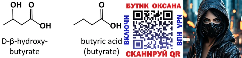 Бутират BDO 33%  Купить где  Нижний Ломов 