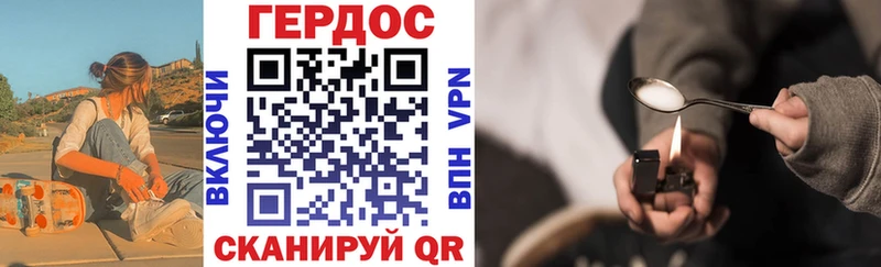 ГЕРОИН Heroin  Купить  Нижний Ломов 
