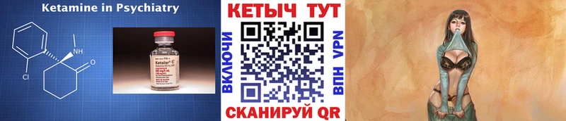 Купить Нижний Ломов Кетамин VHQ