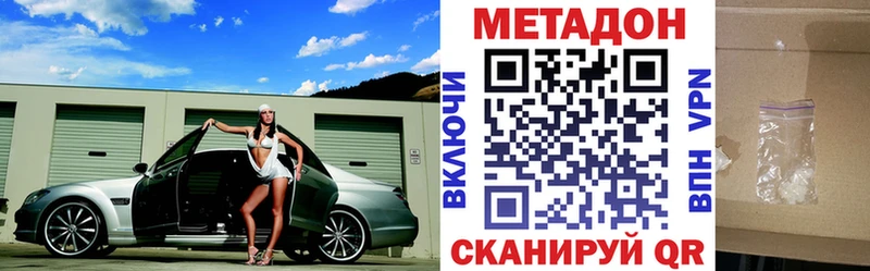 Купить закладки  Нижний Ломов  МЕТАДОН methadone 