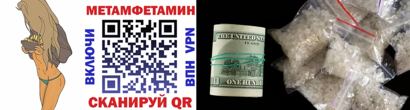 Метамфетамин мет  Купить где  Нижний Ломов 